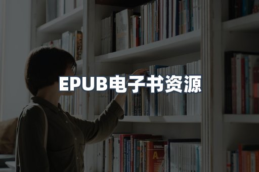 日文电子书系列