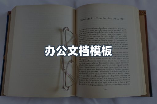 PDF电子书下载